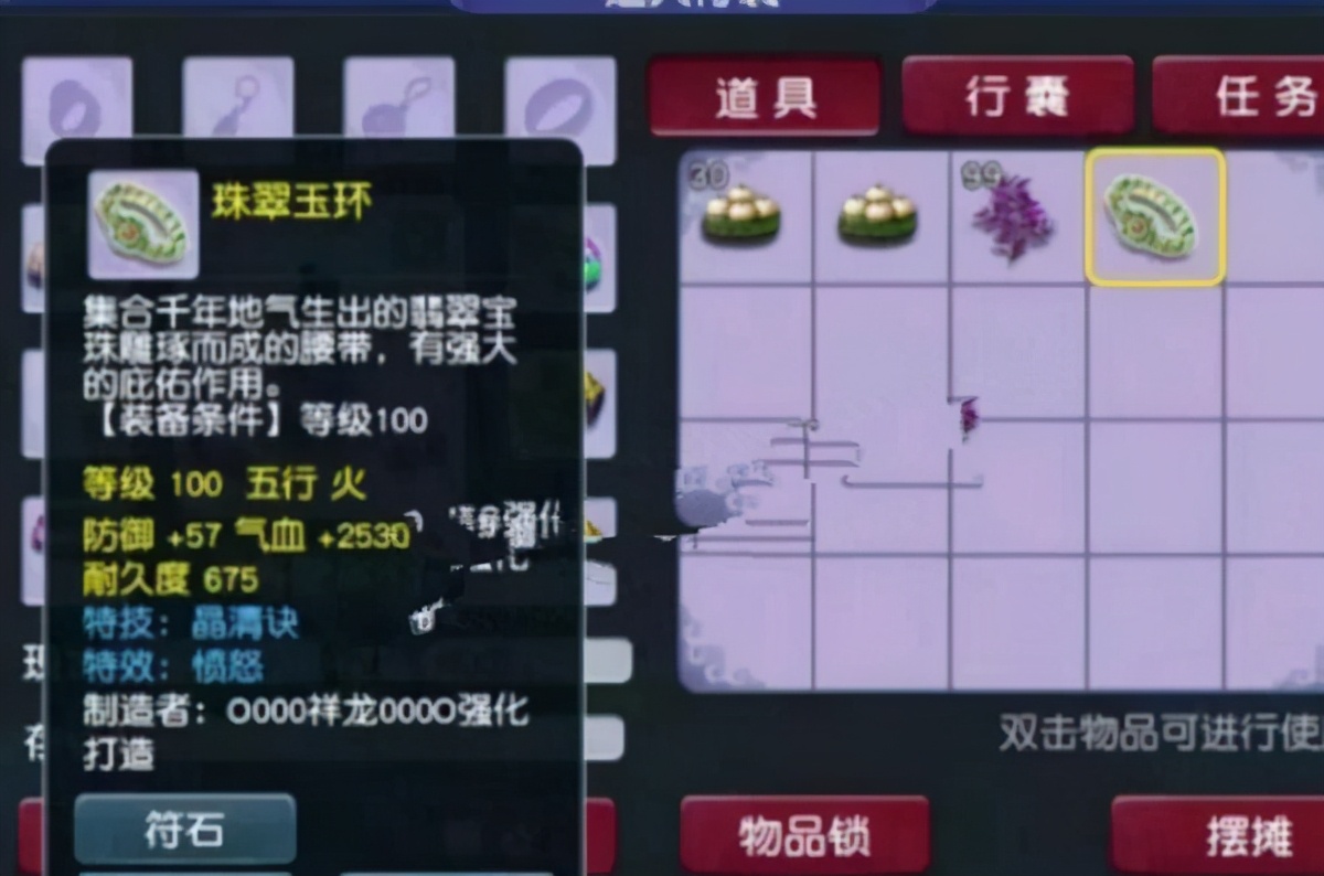 梦幻西游为什么去不了桃源村,梦幻西游各个地图卖东西