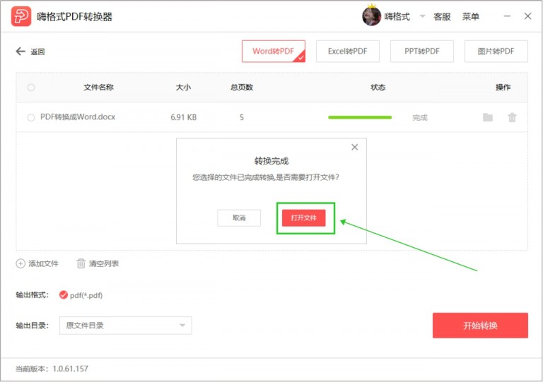 word转pdf如何轻松的完成转换,怎么将word转换为pdf两种好用方法