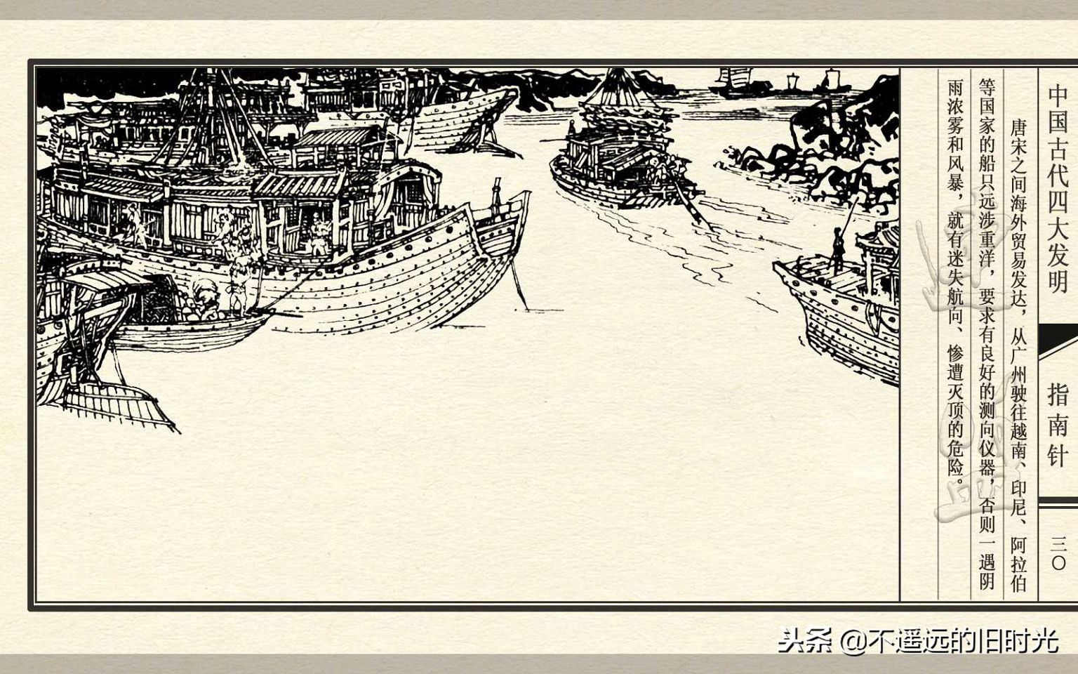 中国古代四大发明之指南针纯视频,中国四大发明指南针火药印刷