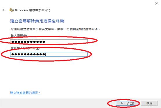 win10磁盘加密怎么解除,win10系统恢复时提示磁盘加密