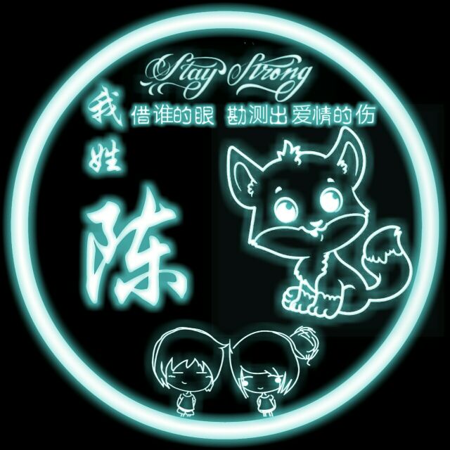 荧光浮雕姓氏头像不负韶华,最火荧光动漫头像