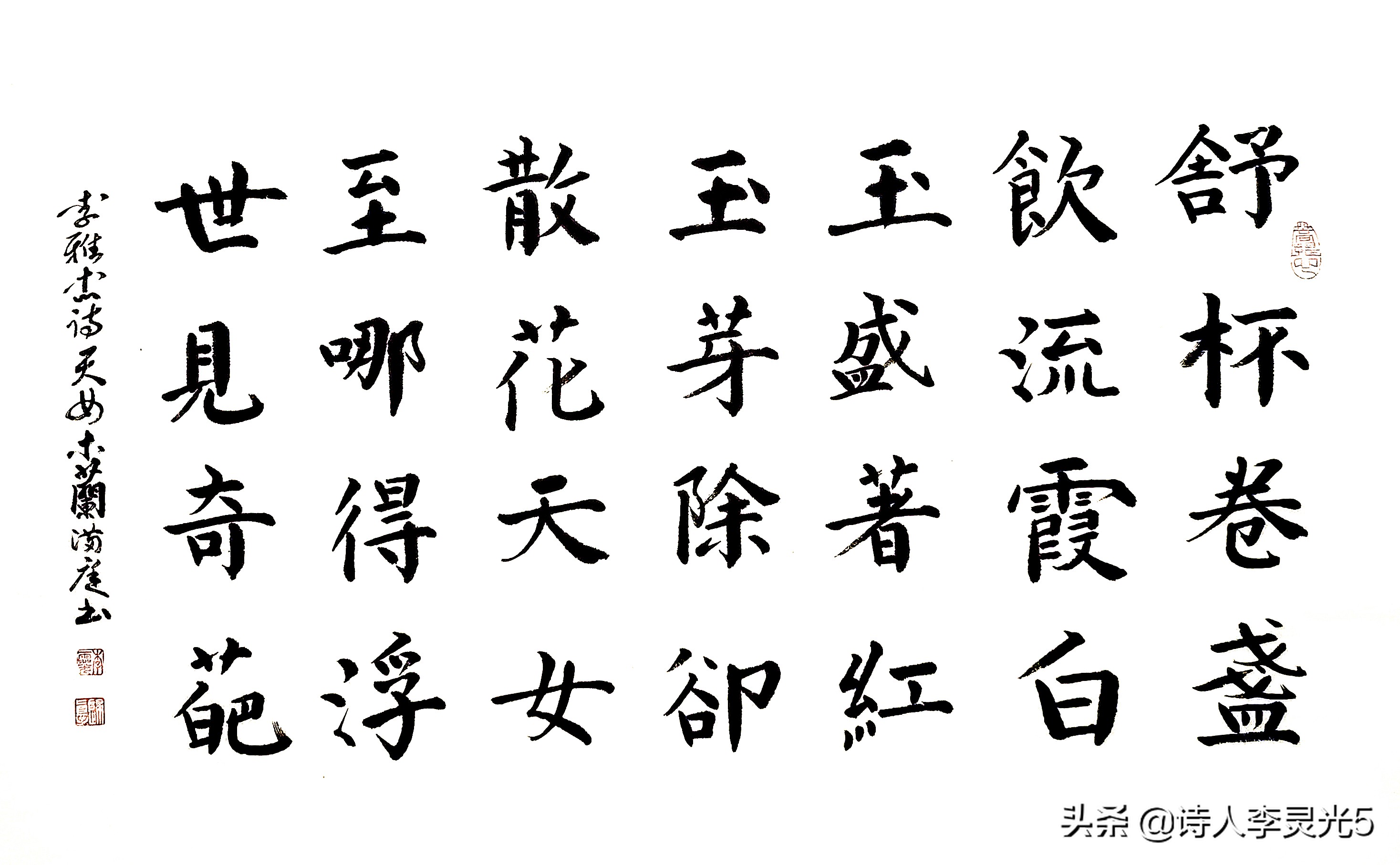 《李灵光世界国花诗》第1章第1节：亚洲东亚5国国花