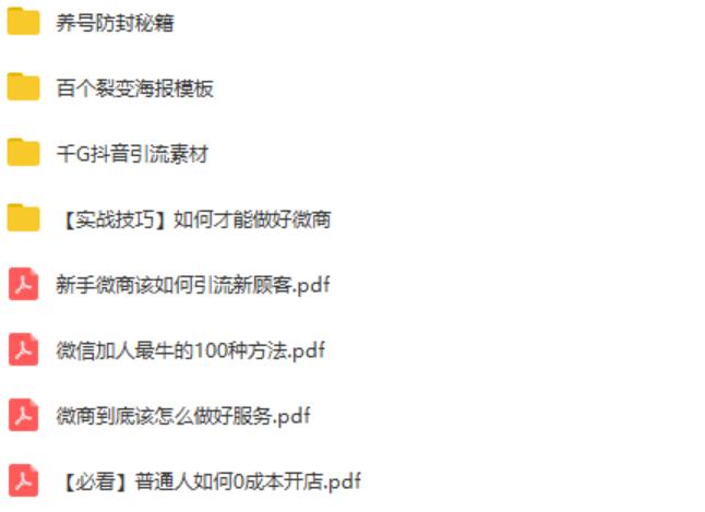 免费帮忙微商引流的方法,微商引流一般用什么软件