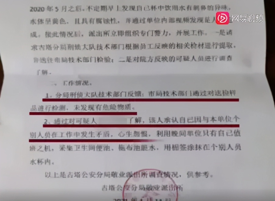 9名医务人员被同事投毒,9名医护被同事“投毒”