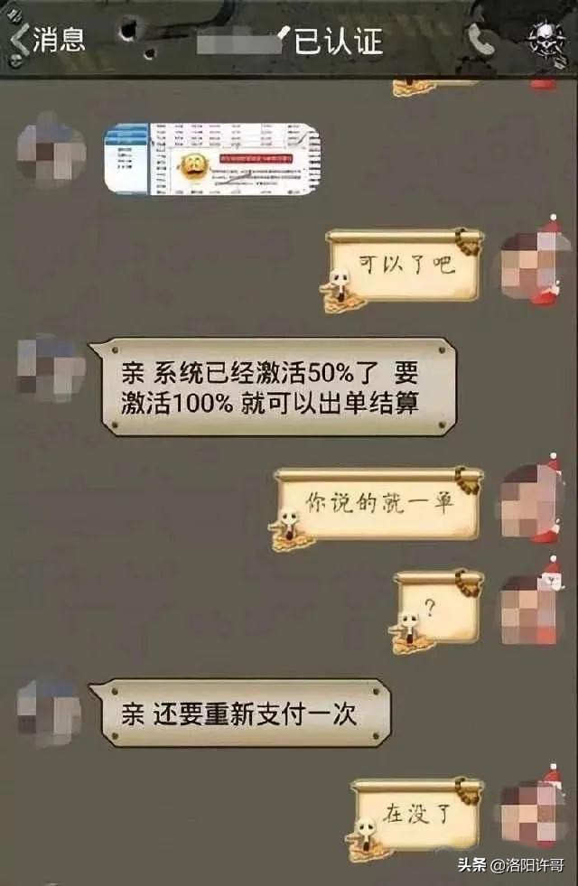刷单骗局连环圈套,刷单诈骗的连环圈套你中了么