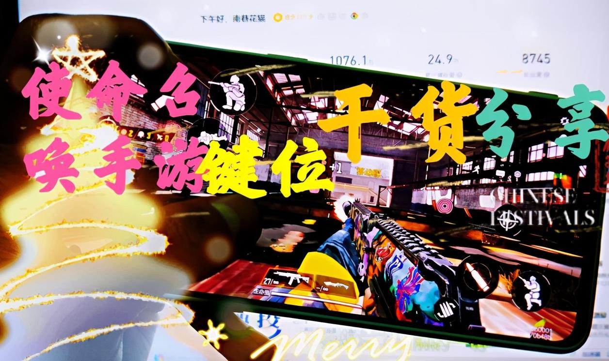 使命召唤手游四指键位布局推荐,使命召唤手游三指键位布局推荐