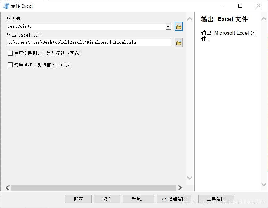 基于ArcMap的回归克里格与普通克里格方法插值与结果对比分析