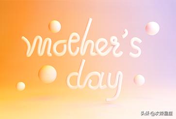 致所有妈妈们母亲节快乐,十二星座母亲节给母亲送什么礼物