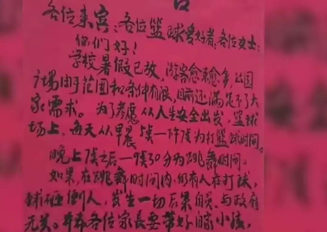 篮球场上运动员与广场舞大妈争吵,篮球场被广场舞大妈霸占打乱节奏