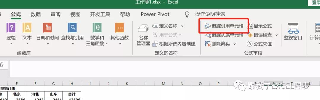 公式错误怎么查找错误原因,查找公式有错误码用什么消除