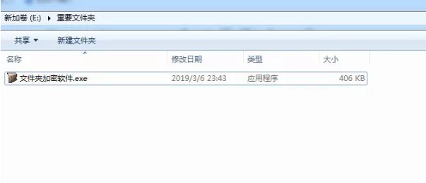 台式电脑文件夹如何加密,笔记本电脑文件夹怎么加密