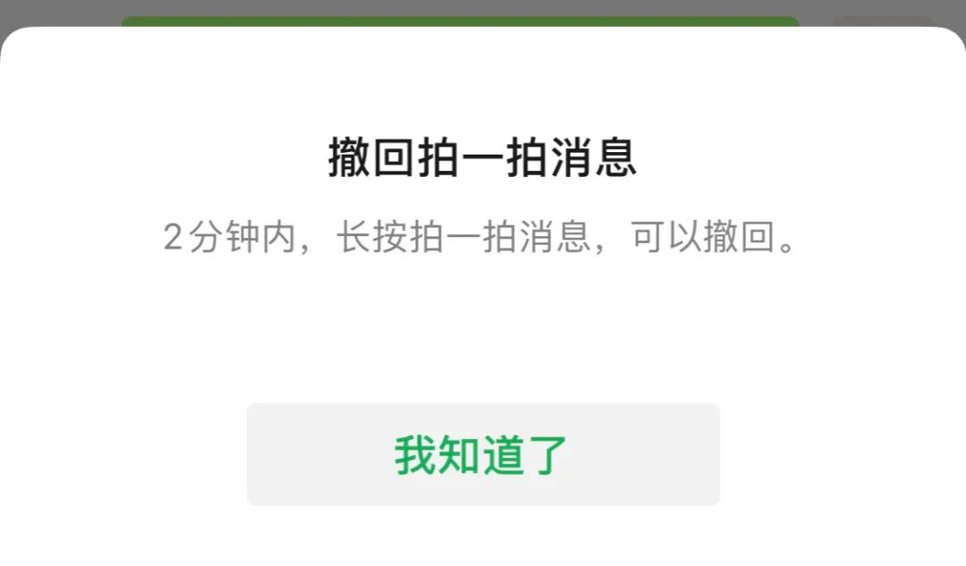 手机QQ更新，微信：这功能我熟