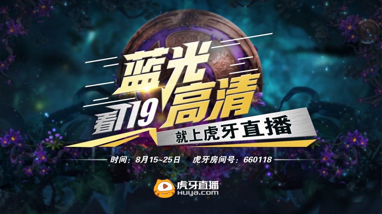 第二届dota2国际邀请赛决赛,dota联赛第二赛季总决赛直播
