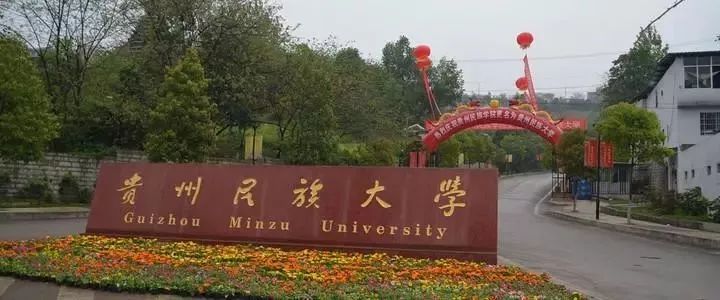民族大学和别的大学有什么区别,民族大学与普通大学有什么区别