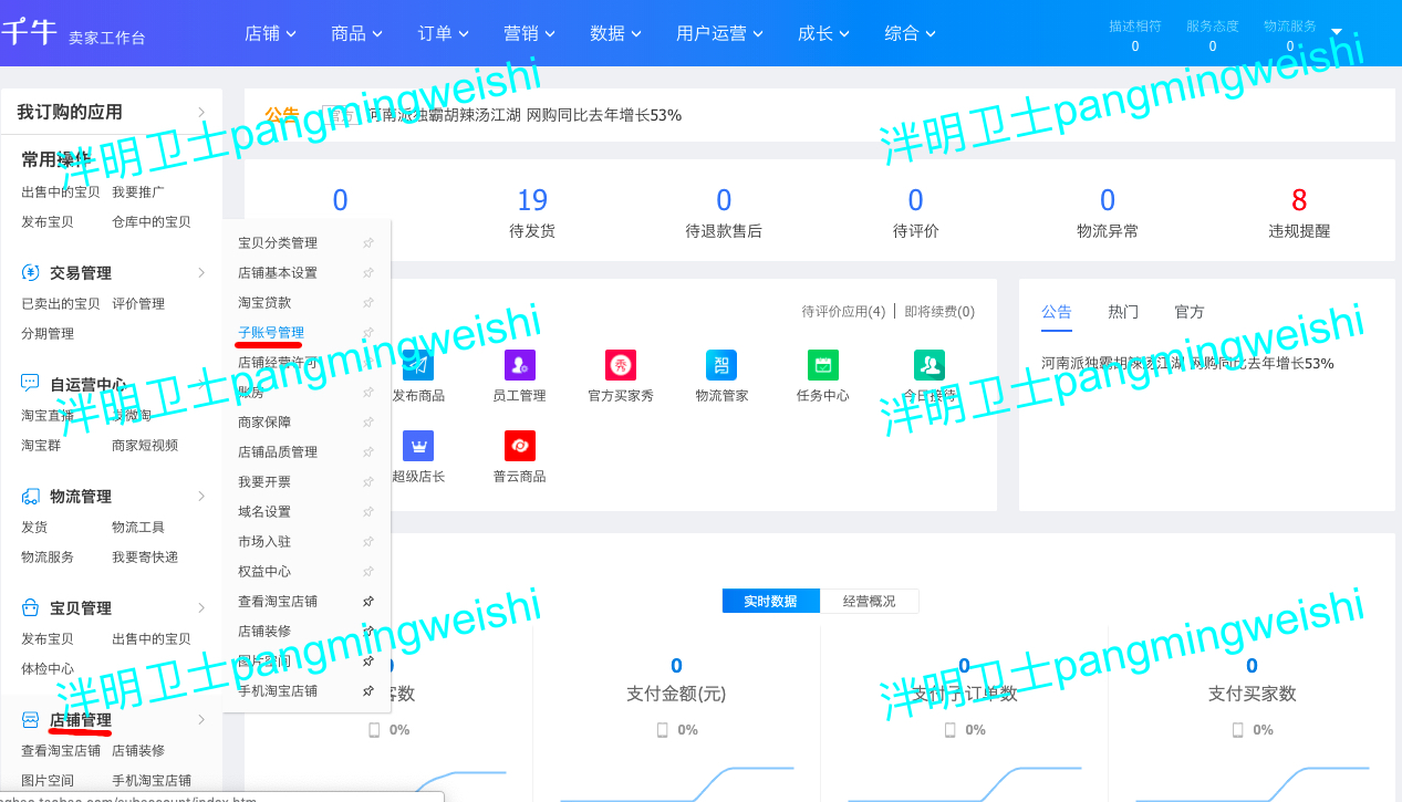 电商知识产权申诉流程,电商知识产权申诉原因填写