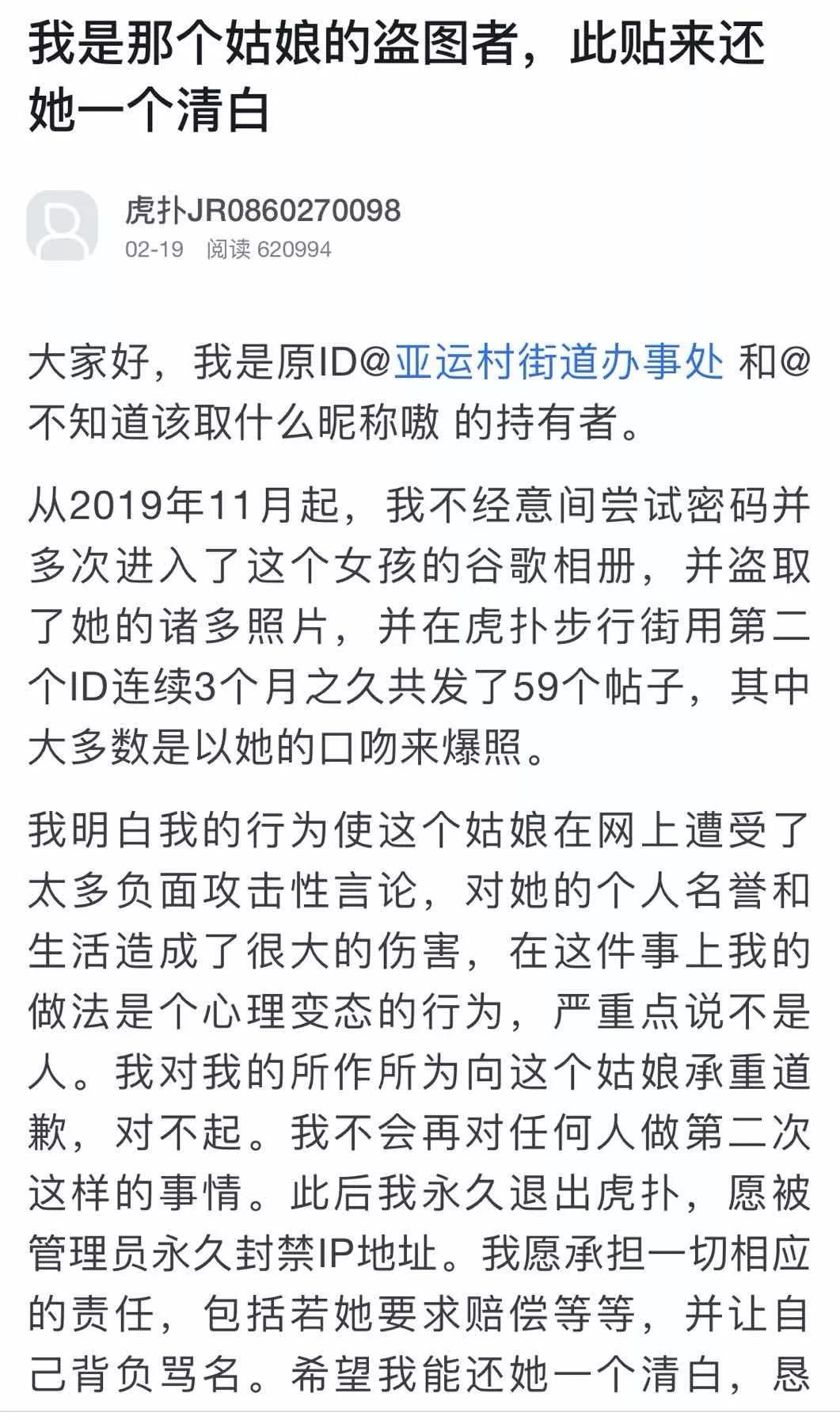 在虎扑这个论坛里，无数变态以秀女友大腿为荣