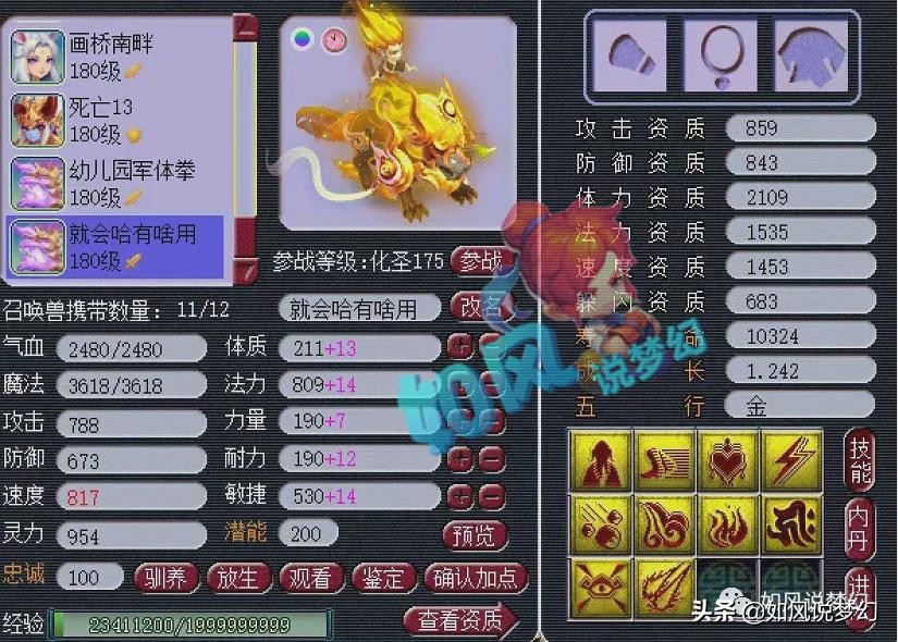 渔岛第一攻谛听打书,渔岛珍宝阁被谛听翻盘