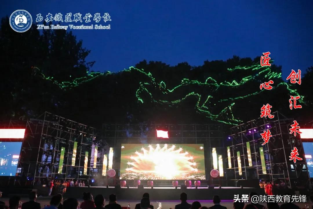 西安铁道职业学校2020迎新生文艺晚会隆重举行