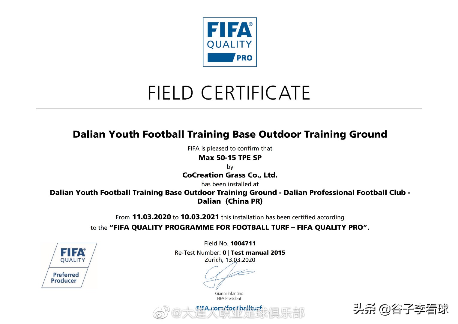2023大连足球青训基地,大连国家级青训基地