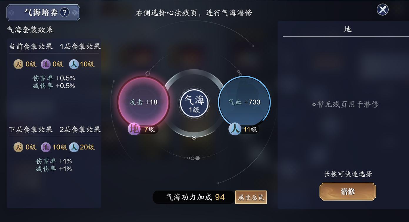 天刀78级端游提升功力攻略,天刀手游155级提升攻略