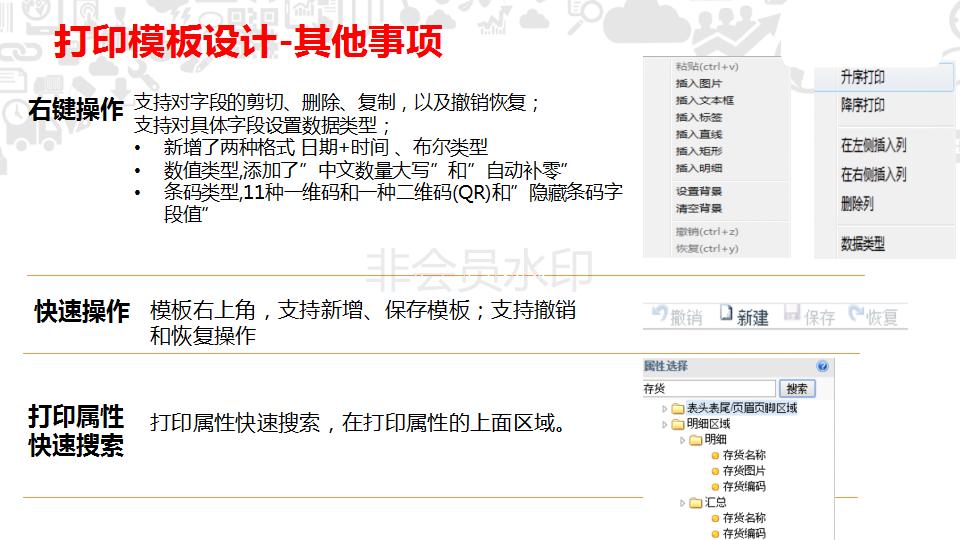 用友u8专用凭证打印怎么设置,用友t+的打印设置