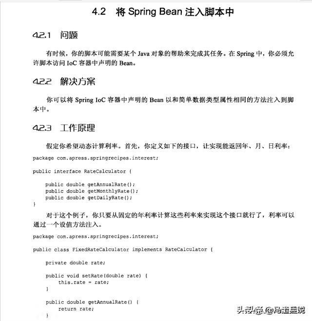 阿里架构师谈设计方案,阿里中台架构师