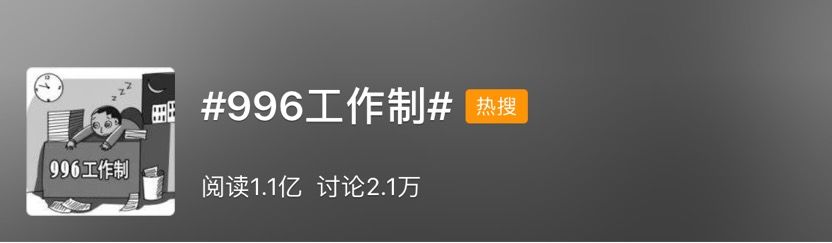 刘强东员工福利政策言论,刘强东996制度下的员工