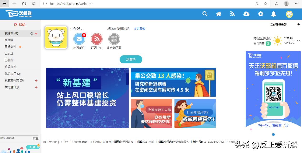 爱折腾，爱捣鼓。Gmail、Outlook、网易、阿里等电子邮箱怎么抉择