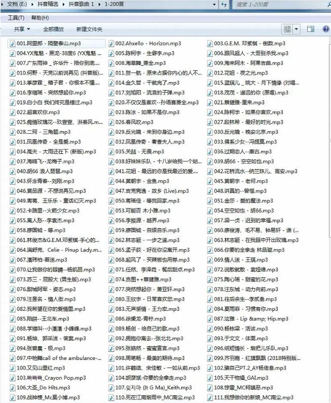 「分享」2020抖音热门音乐抖音最火歌曲大合集2100首