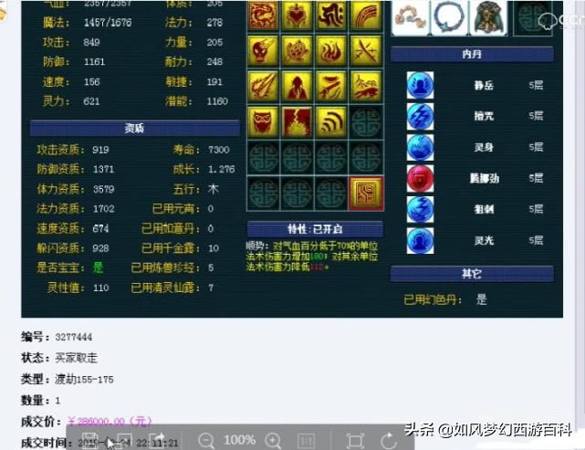 梦幻西游麦兜号估价,梦幻西游麦兜大唐第一武器