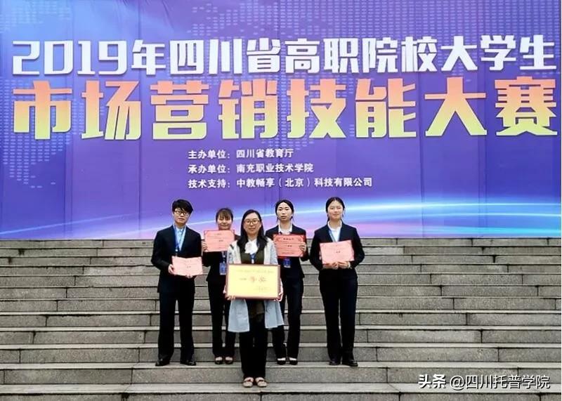 四川托普信息职业技术学院报名,四川托普信息职业技术学院招生办