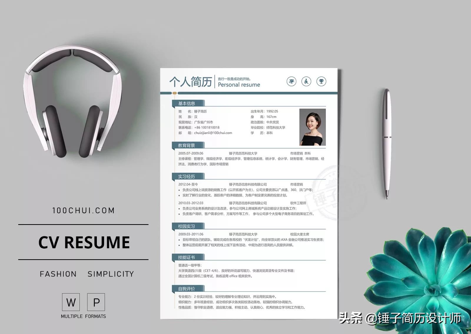 如何做一份漂亮的简历教程,分享干货手把手教你写优秀简历