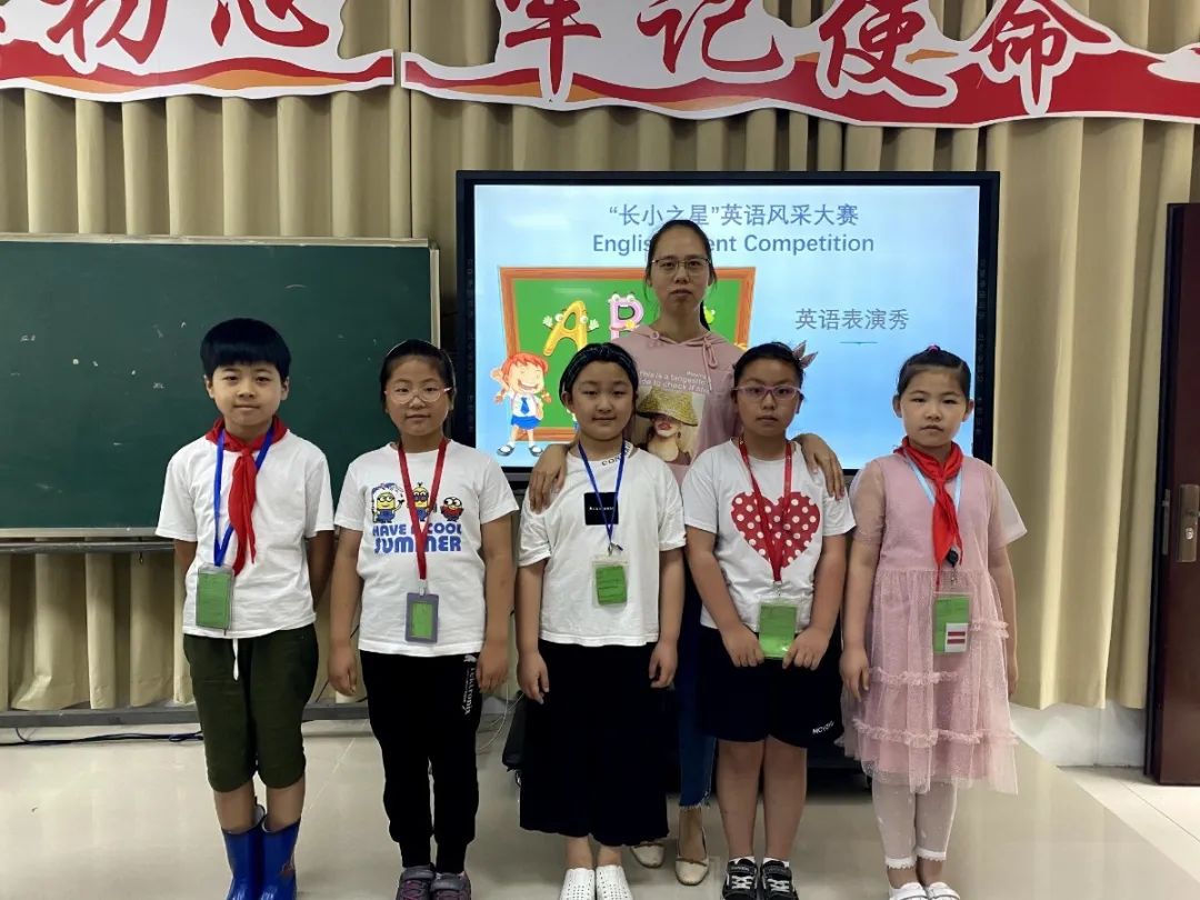 启东长江小学英语特点活动,小学英语素质展示会