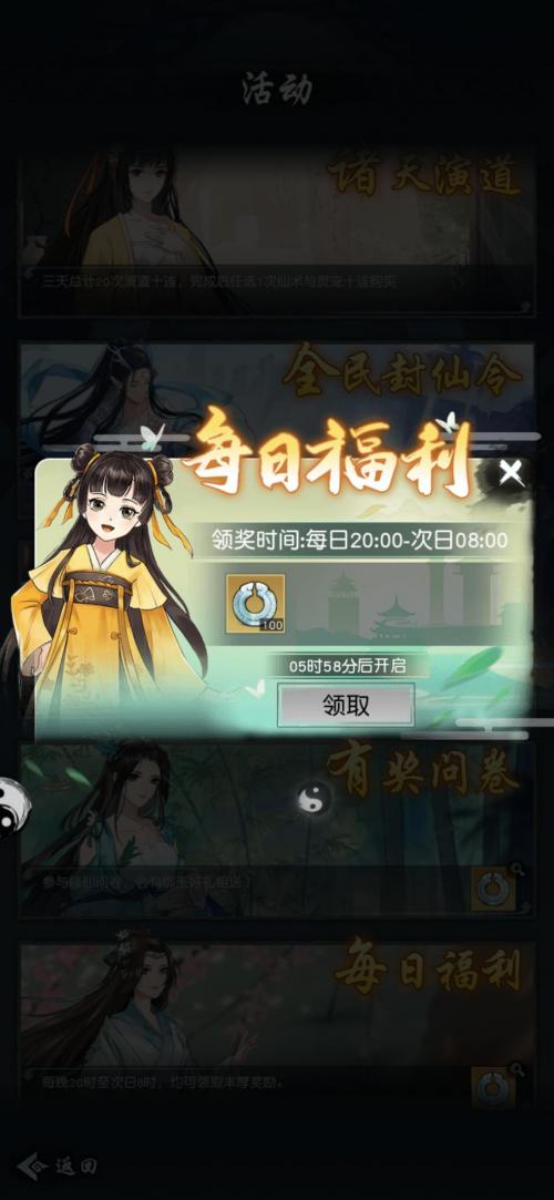 以仙之名手游攻略大全,以仙之名新手攻略大全