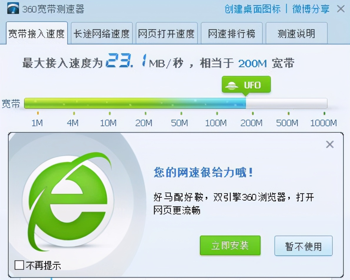 360安全卫士极速版和火绒哪个好用,360安全卫士信任区