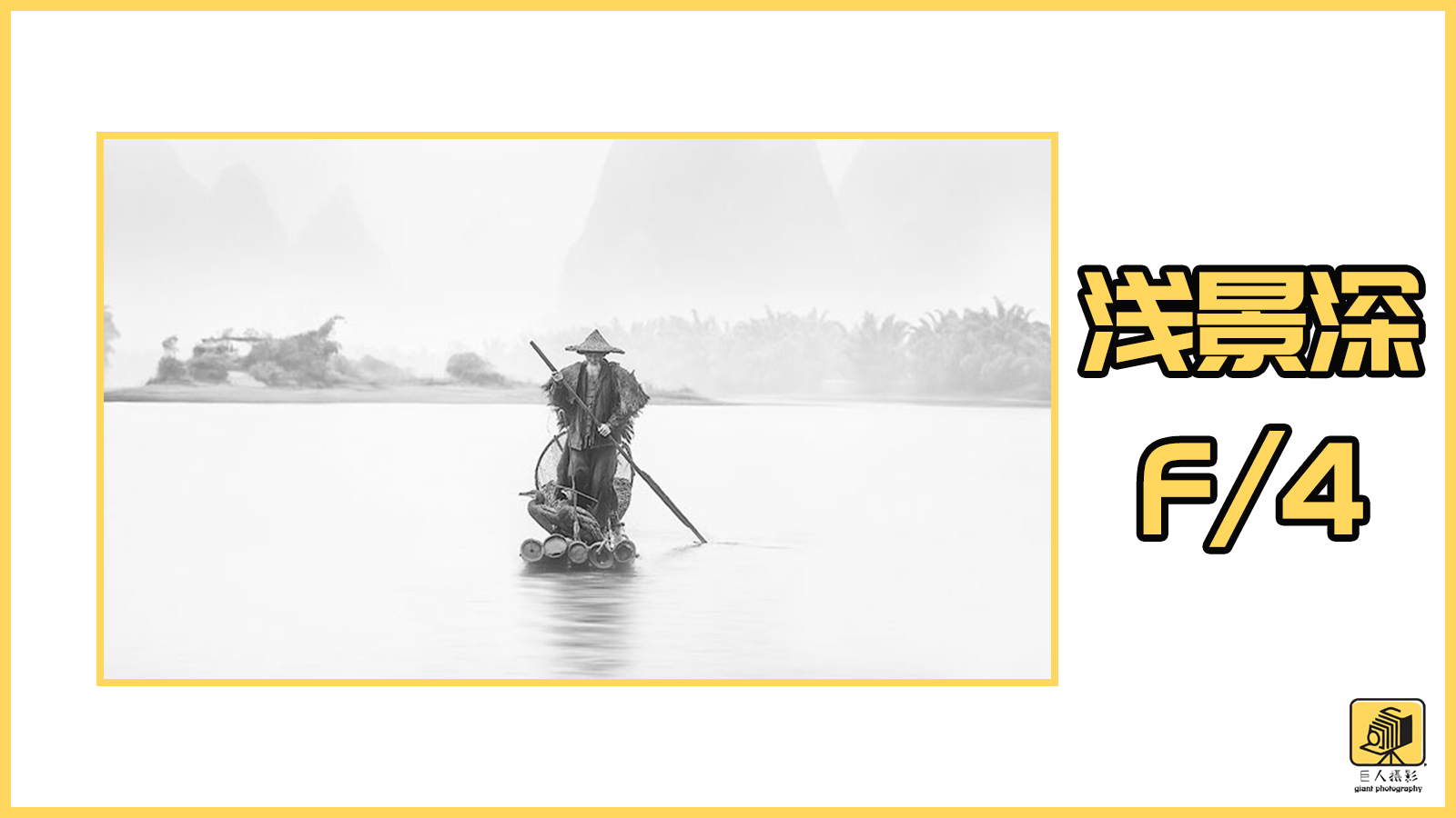 摄影什么是入门级光圈,摄影初学者如何看懂景深