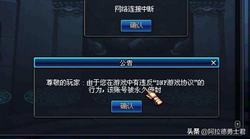 dnf封号十年回归的商人,dnf解封后暴富