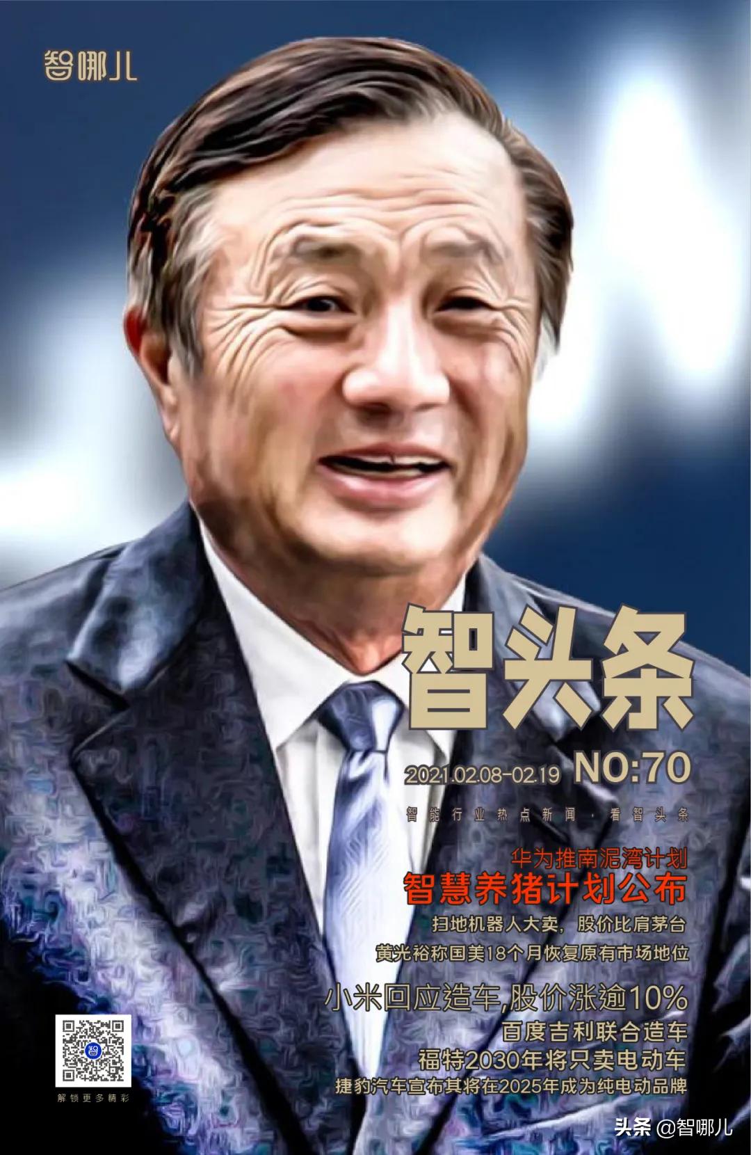 华为小米阿里造车,华为造车和小米造车的评论