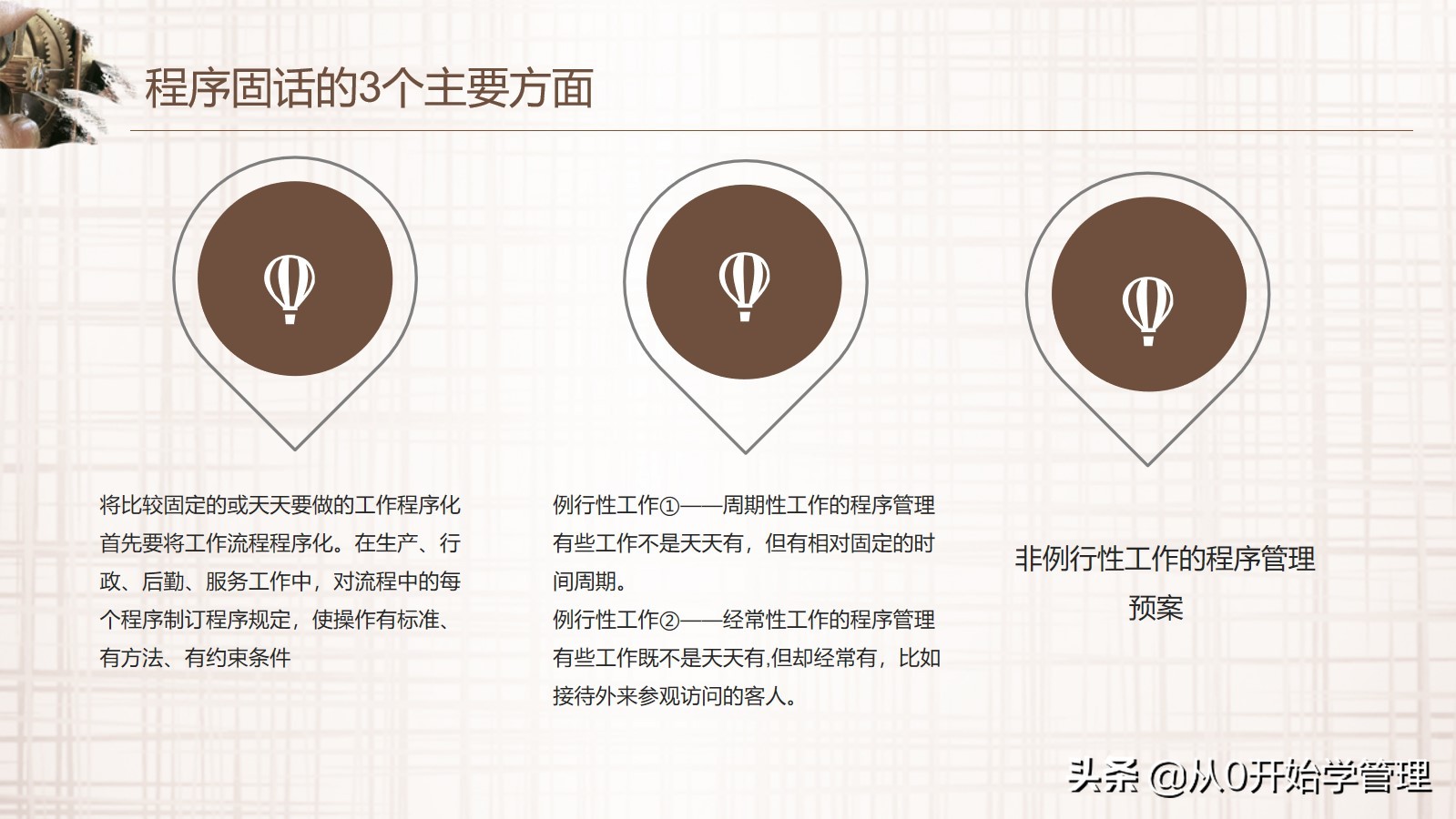 阿里管理团队的方法和技巧书,阿里高管管理技巧