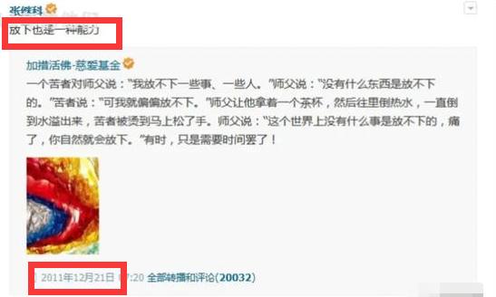 世界冠军的爱情故事：张继科刘诗雯意难平，苏炳添林艳芳甜如蜜