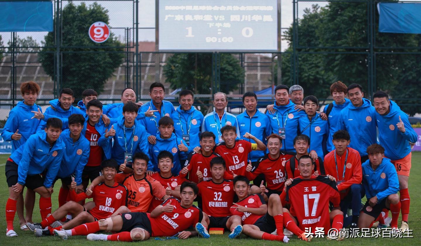 广东四支职业足球队,广东第一只职业足球队