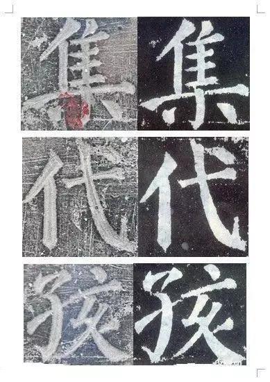 颜真卿颜勤礼碑楷书高清,颜真卿颜勤礼碑回宫格楷书字帖