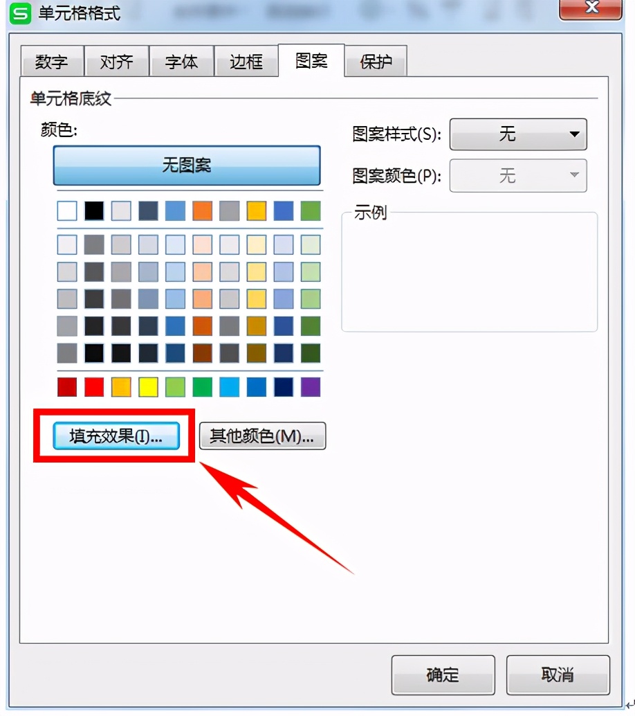 excel2019渐变颜色怎么设置,wps表格渐变颜色填充