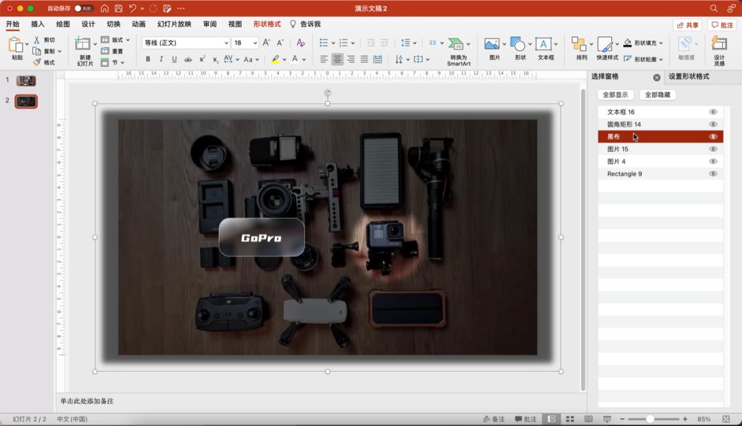 毛玻璃效果ppt怎么做,毛玻璃ppt动画效果