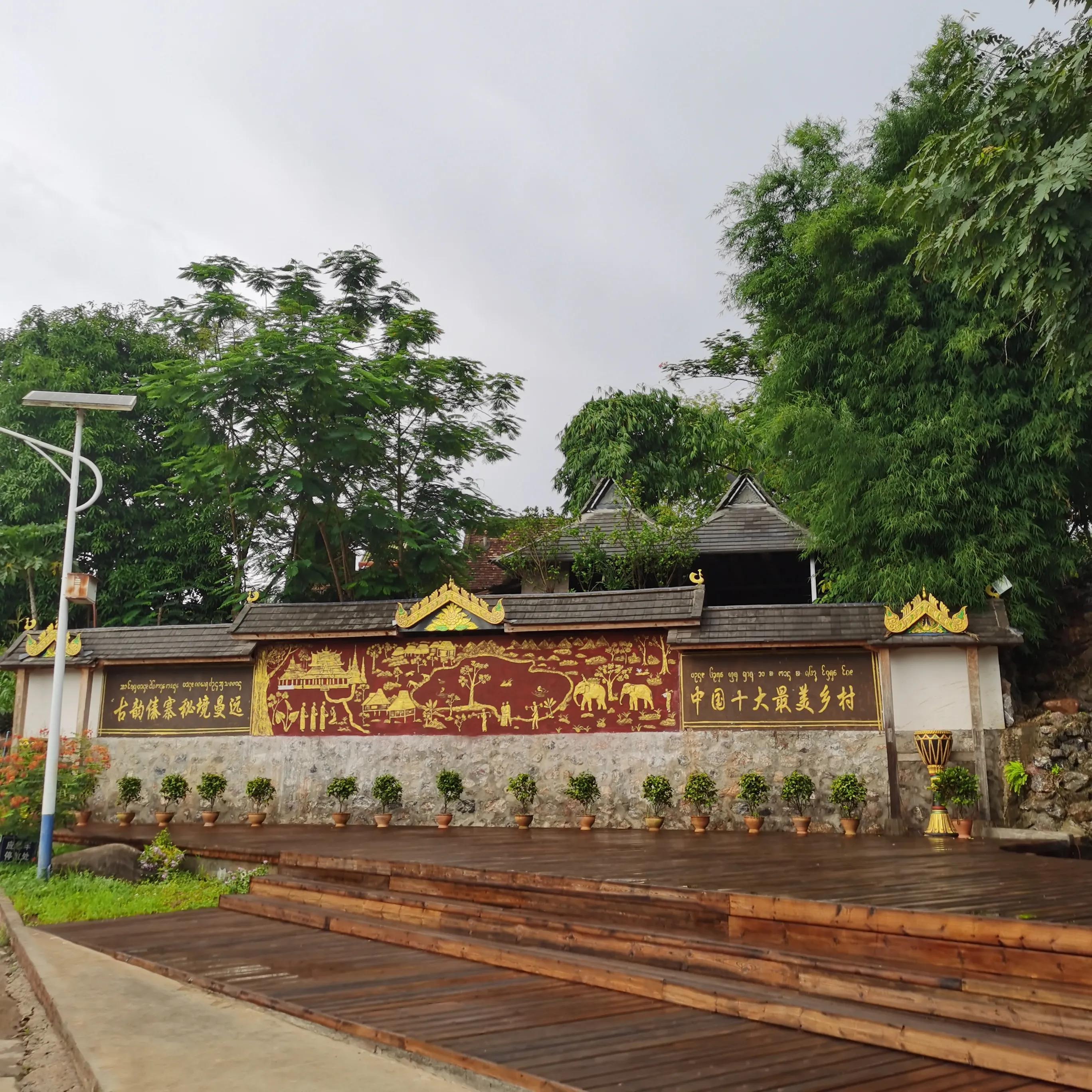 西双版纳曼远村游,西双版纳自由行一天攻略傣族园