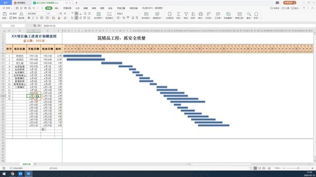 excel画进度计划横道图小技巧,excel施工进度计划表横道图怎么画