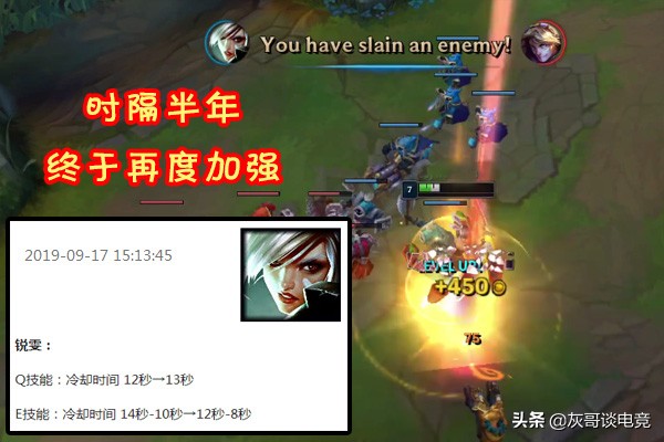 lol下个版本锐雯增强,lol里听说锐雯要重做