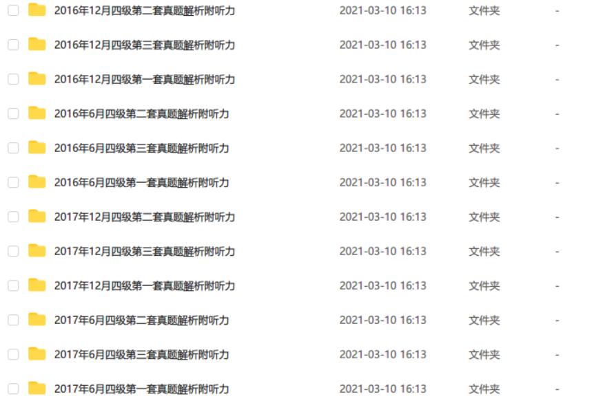 四六级听力真题pdf,历年四六级听力真题及答案