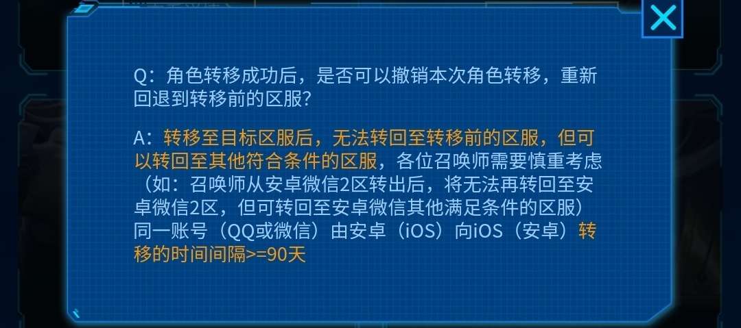久等了！王者光荣转区服务，一次99元，网友却嫌太贵