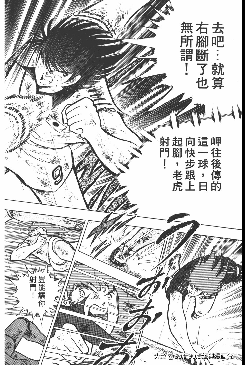 足球小将大空翼185,足球小将翼原创赛程